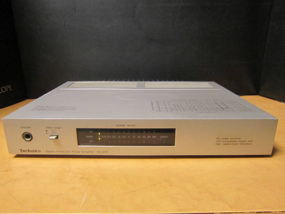 テクニクス SE-C01 |Technics ステレオ⁄モノDCパワーアンプ 買取実績