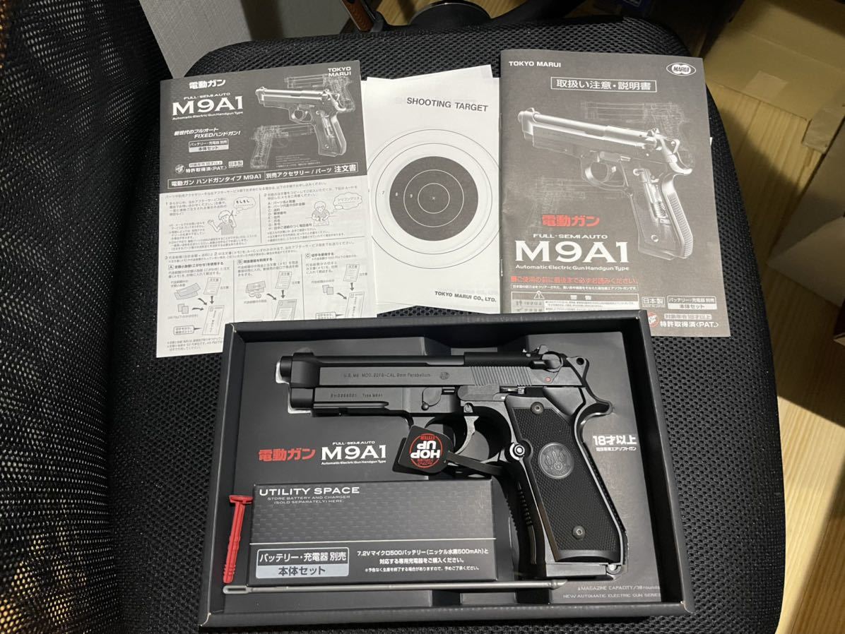 東京マルイ 電動ハンドガン M9A1 東京マルイ 【公式通販】