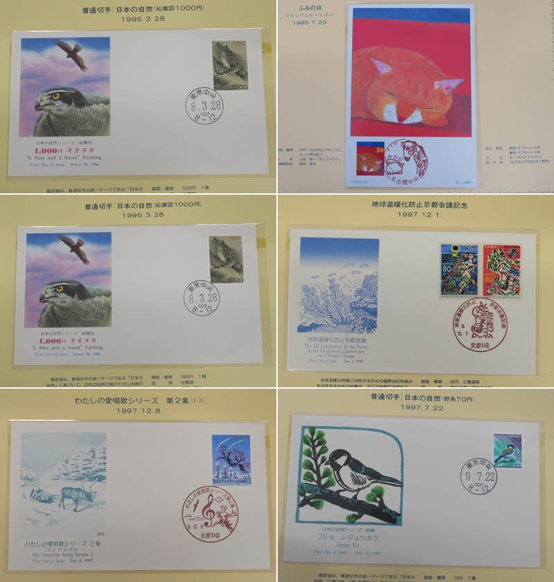 1円～ おたからや◇M1003-37 日本切手FDCコレクション 1996年～1999年