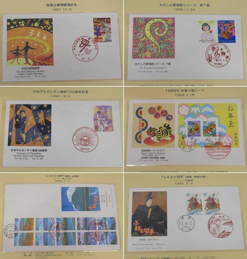 1円～ おたからや◇M1003-37 日本切手FDCコレクション 1996年～1999年