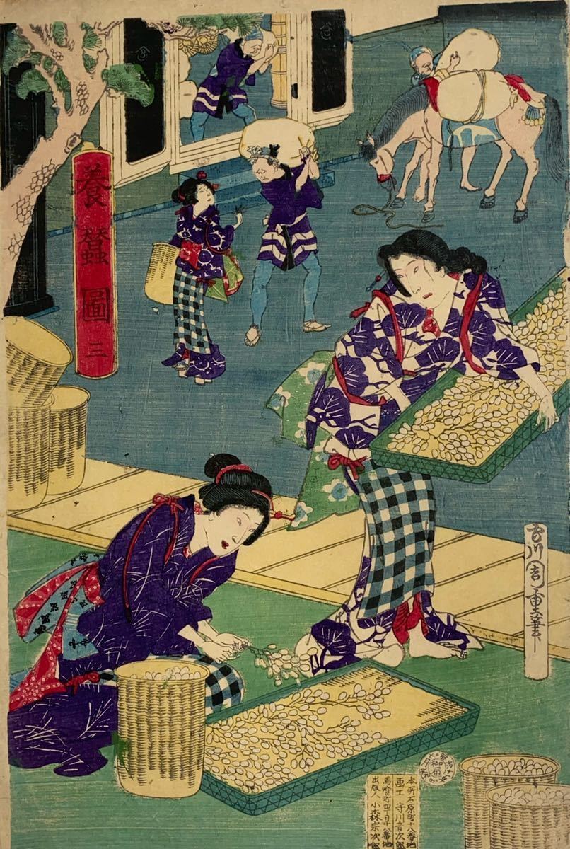 真作】守川周重「養蚕図 三」本物保証 浮世絵 大判 錦絵 木版画 【公式