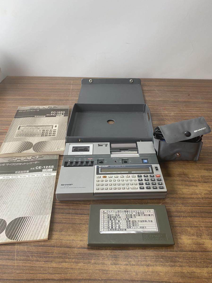 CE-125S SHARP ジャンク品 ポケットコンピュータ ポケコン シャープ