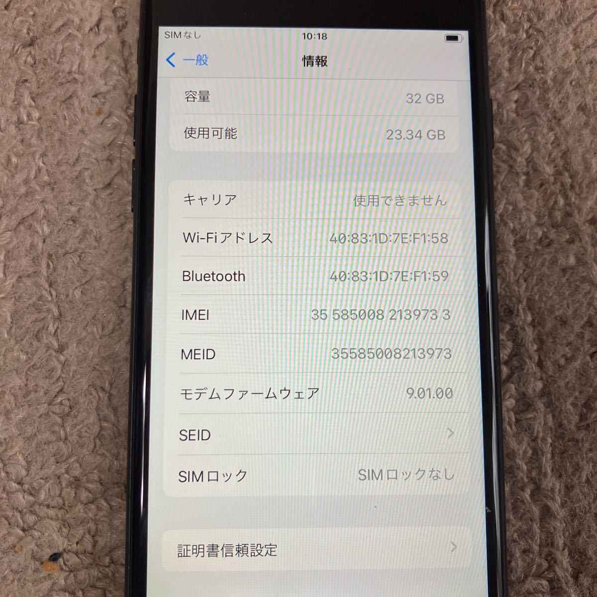 iPhone7 本体　データ削除済み 32GB iPhone7 docomo 本体 ゲオ公式 安心の1年 中古 iPhone7 32GB