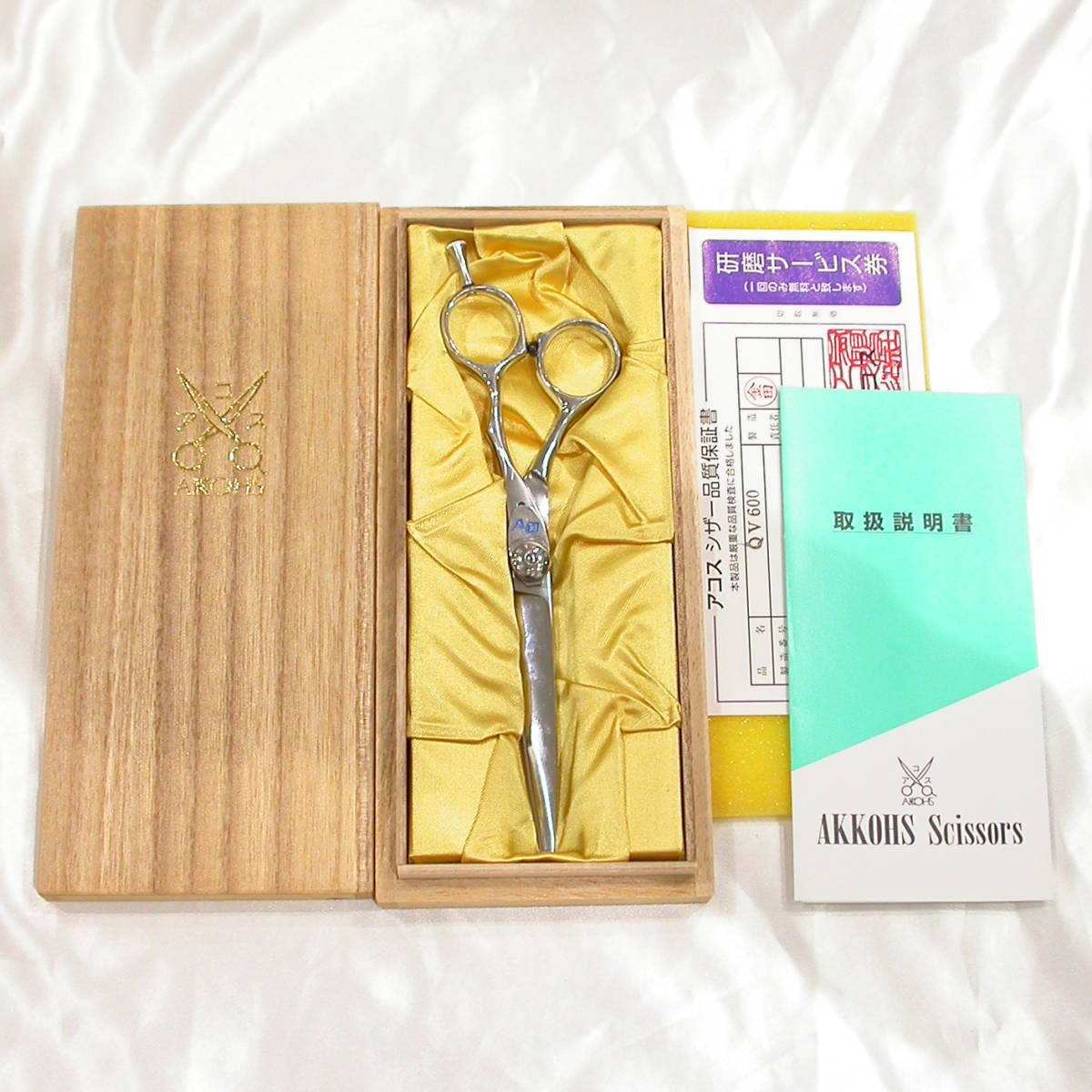 AKKOHS アコス SW6030 セニングシザー 美容師用 理容師用 Cほぼ未使用
