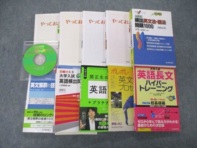 関正生 英語長文・解釈・法 参考書セット
