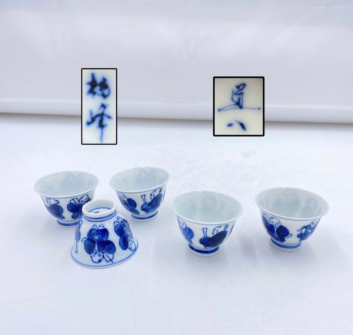 【道八 銘】京焼 染付 煎茶碗 盃 唐子文様 骨董 アンティーク コレクション Yahoo!オークション 道八 「高橋道八」アンティーク、コレクションの