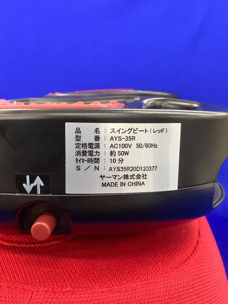 ヤーマン ヤーマン スイングビート リモコン付 AYS-35R リモコン/ボタン動作確認済 ACBF 中古品 AYS-35R スイングビート | ヤマダウェブコム