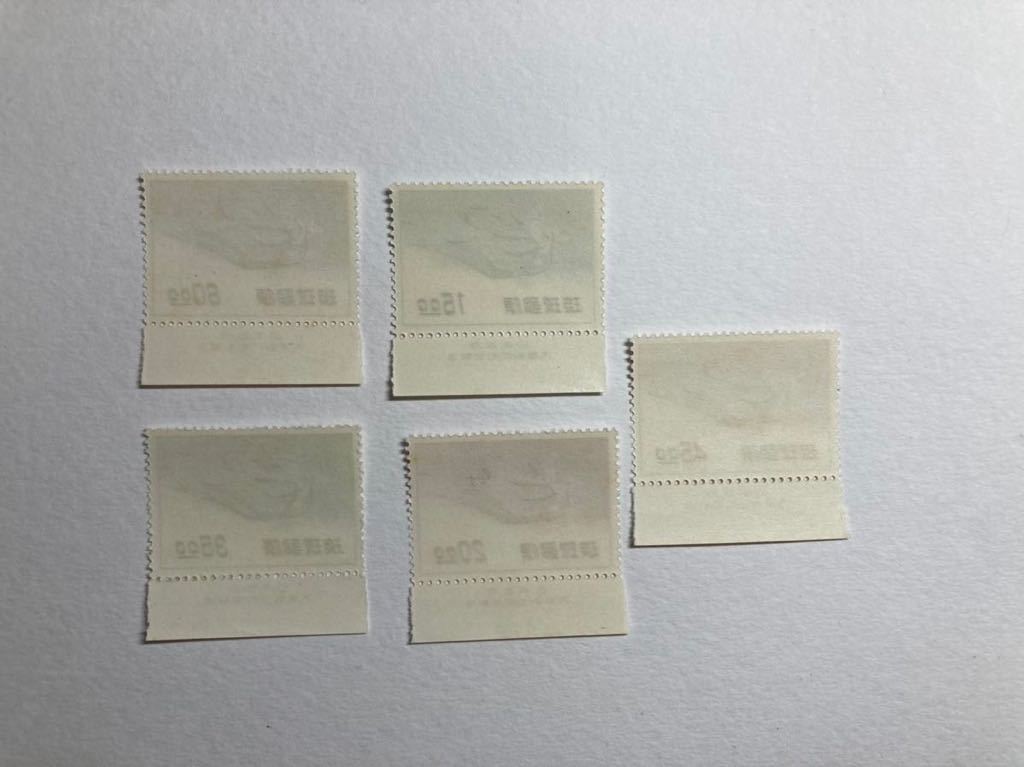 琉球切手 沖縄 琉球 エアメール AIR MAIL 琉球郵便 未使用 天女 5枚