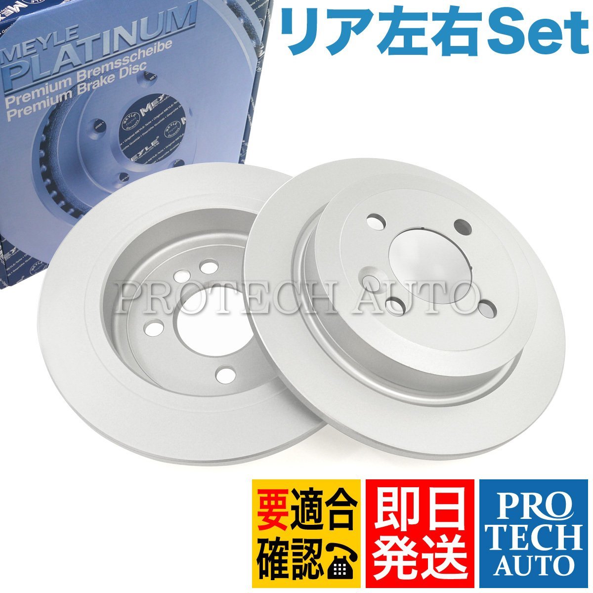  MEYLE製 BMW MINI ミニ R53 R52 R56 R55 R57 R58 R59 CooperS リア/リヤ ブレーキローター 左右 プラチナム仕様 34211503070 34216774987(ミニ用)｜売買されたオークション情報、yahooの商品情報をアーカイブ公開 - ミニ用
