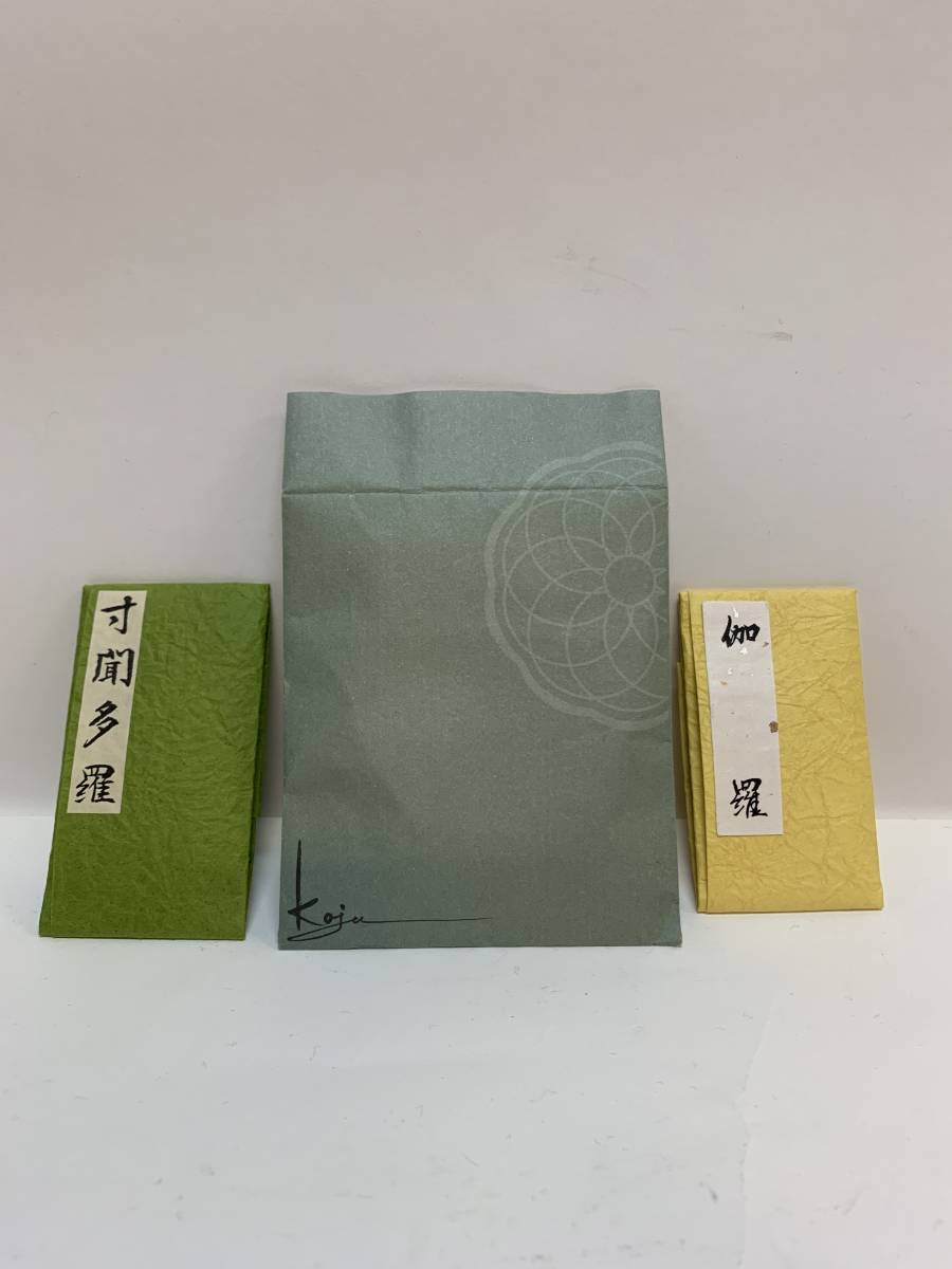 古渡命銘木 名香 真南蛮 三 銘【初瀬山】昭和三年二月改24.861g 箱付き