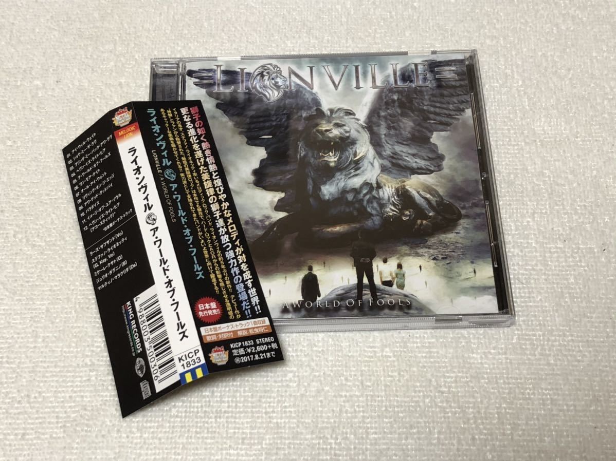 A OF WORLD LIONVILLE &frasl; ライオンヴィル FOOLS ア・ワールド・オブ・フールズ 日本盤 帯・解説書付 Lionville KICP1833 : - CD&frasl;帯付ライオンヴィル ライオンヴィル&frasl;ア・ワールド・オブ・フールズ
