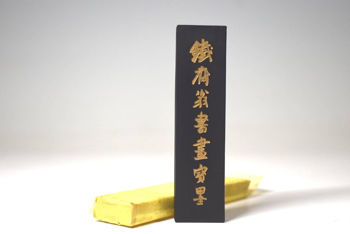 6)中国 墨 鐡齋翁書畫寶墨 上海墨廠出品 油烟一〇一 ＋＋＋＋＋＋