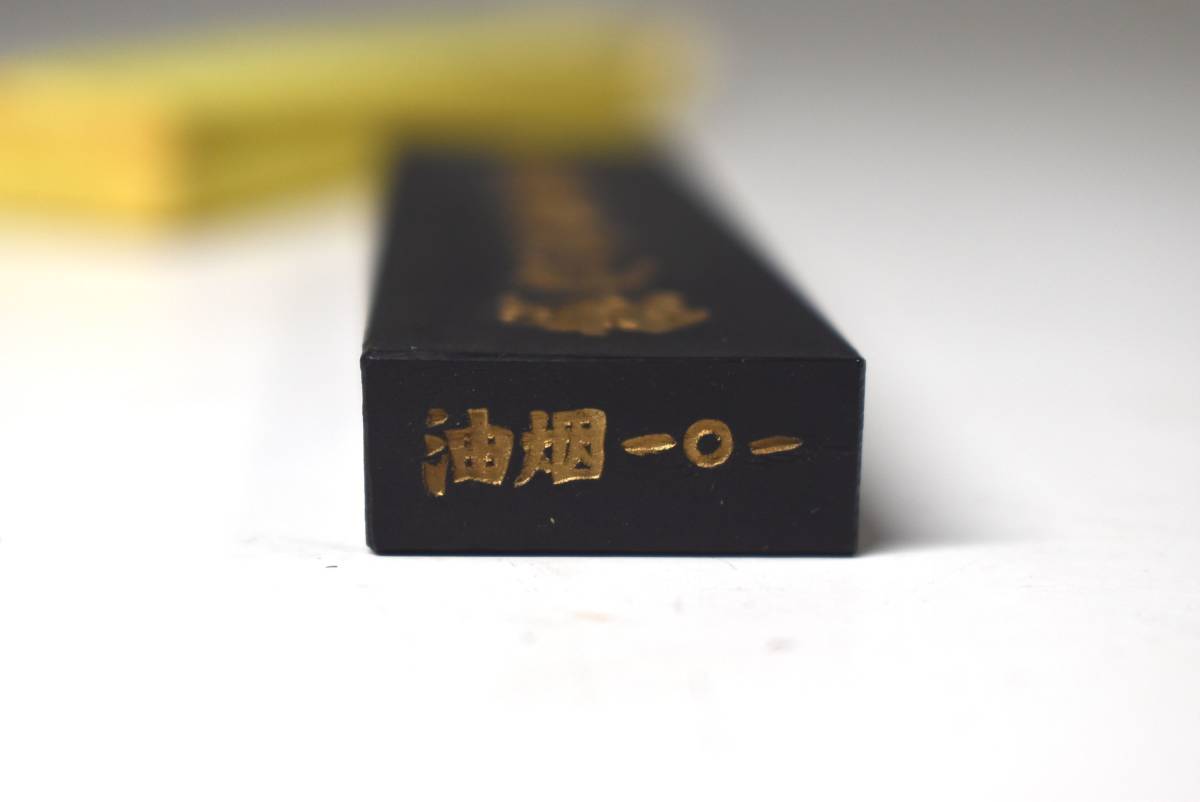 6)中国 墨 鐡齋翁書畫寶墨 上海墨廠出品 油烟一〇一 ＋＋＋＋＋＋