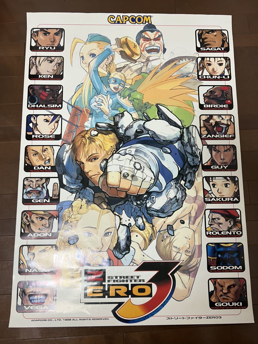 カプコン アーケードゲーム ストリートファイターⅢ B1ポスター カプコン アーケードゲーム ストリートファイターⅢ B1ポスター