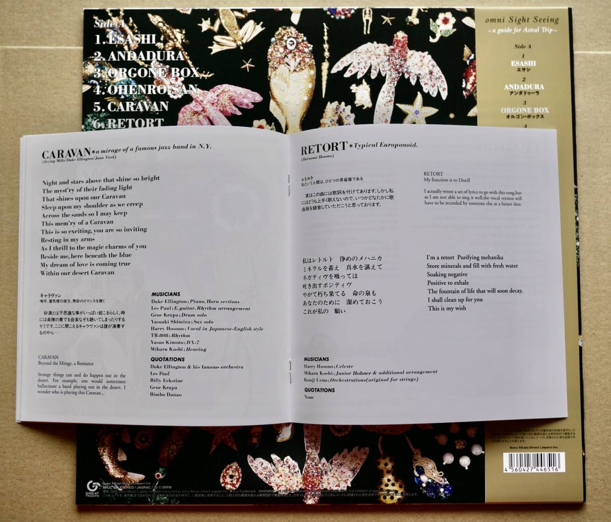 LP☆細野晴臣 / Omni Sight Seeing 帯付 ブックレット付 完品 美盤 美