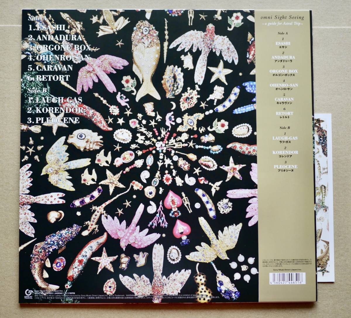 LP☆細野晴臣 / Omni Sight Seeing 帯付 ブックレット付 完品 美盤 美