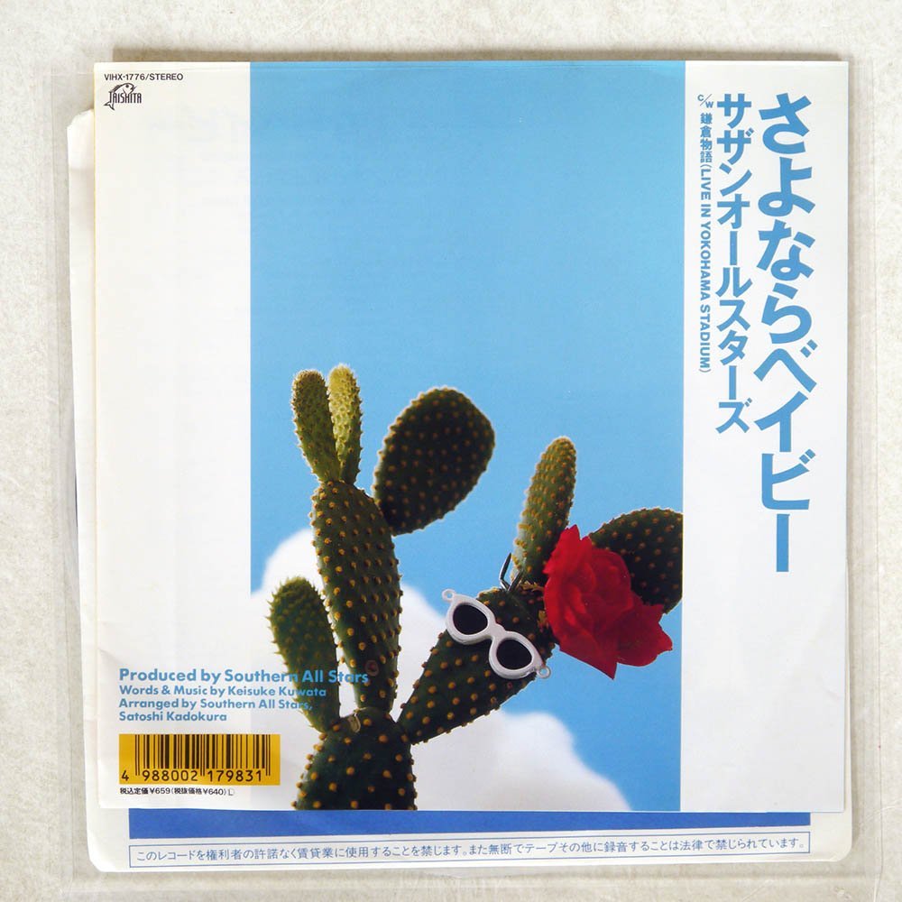 2026，大人気 7 サザンオールスターズ/さよならベイビー/TAISHITA VIHX-1776(サザンオールスターズ)｜売買されたオークション情報、yahooの商品情報をアーカイブ公開 - オークファン さ行