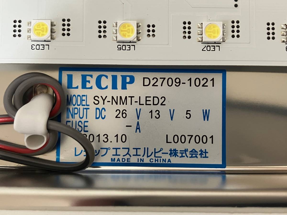 レシップ SY-NMT-LED2 トラック 庫内灯 LED灯 LED庫内灯 ×2 -