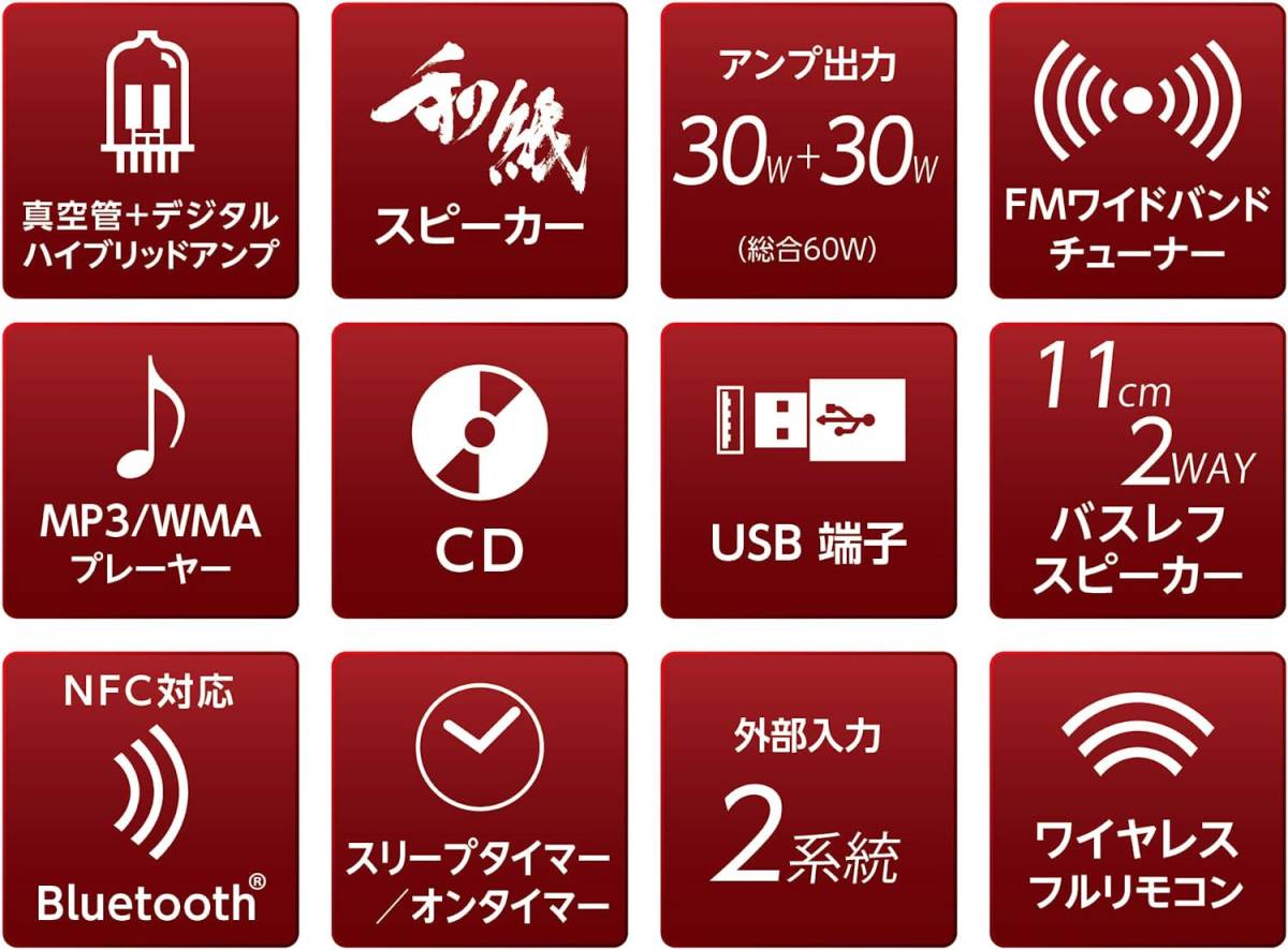 【1円スタート！】SANSUI 真空管ハイブリッドアンプ搭載CDステレオシステム SMC-300BT ブラウン A6 SANSUI SMC-300BT 真空管ハイブリッドアンプ搭載CDステレオシステムSMC ▽ サンスイ&frasl;山水(3) 真空管ハイブリッドCDステレオシステム｜SANSUI｜株式