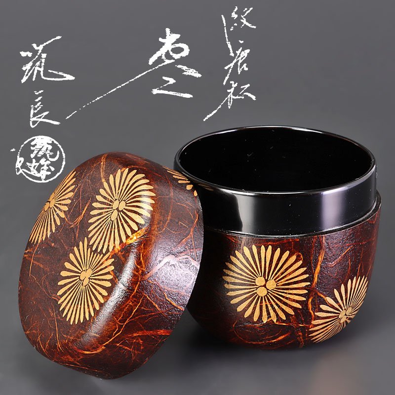 筑城筑良」造 糸目唐草蒔絵 雪吹棗 検）山中塗 / 山中漆器 筑城筑良 虫