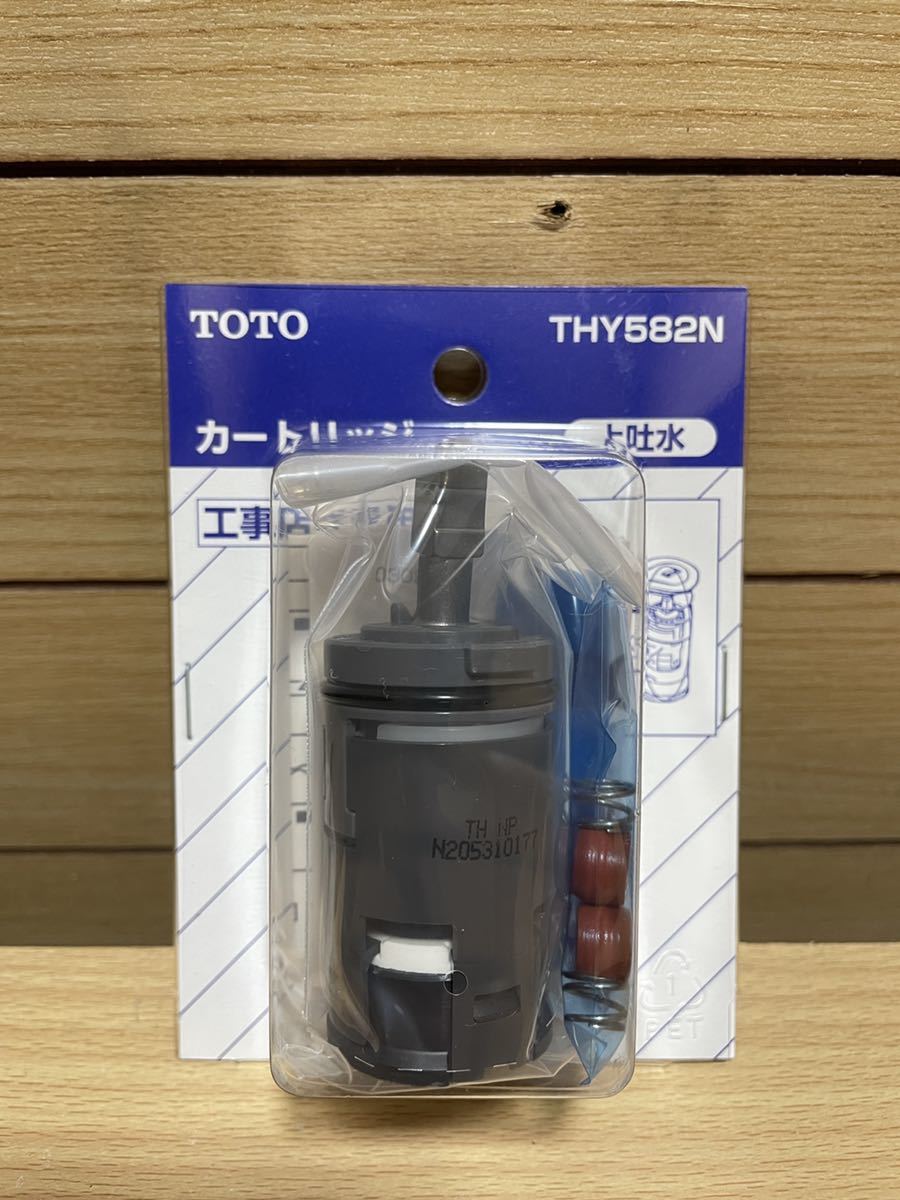 TOTO カートリッジ THY582N TOTO シングルレバー用カートリッジ TOTO カートリッジ THY582N TOTO シングルレバー用カートリッジ