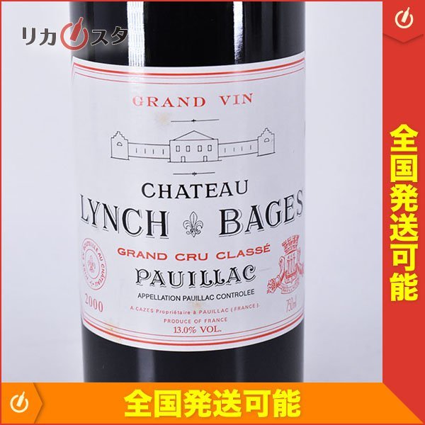 1円～☆シャトー ランシュ バージュ 2000年 赤 ※ 750ml 13% ポイヤック