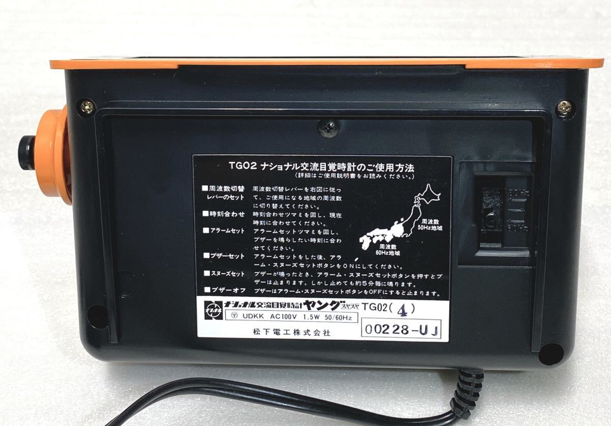 ナショナル パタパタ時計 - 2026年最新Yahoo!オークション TG02 