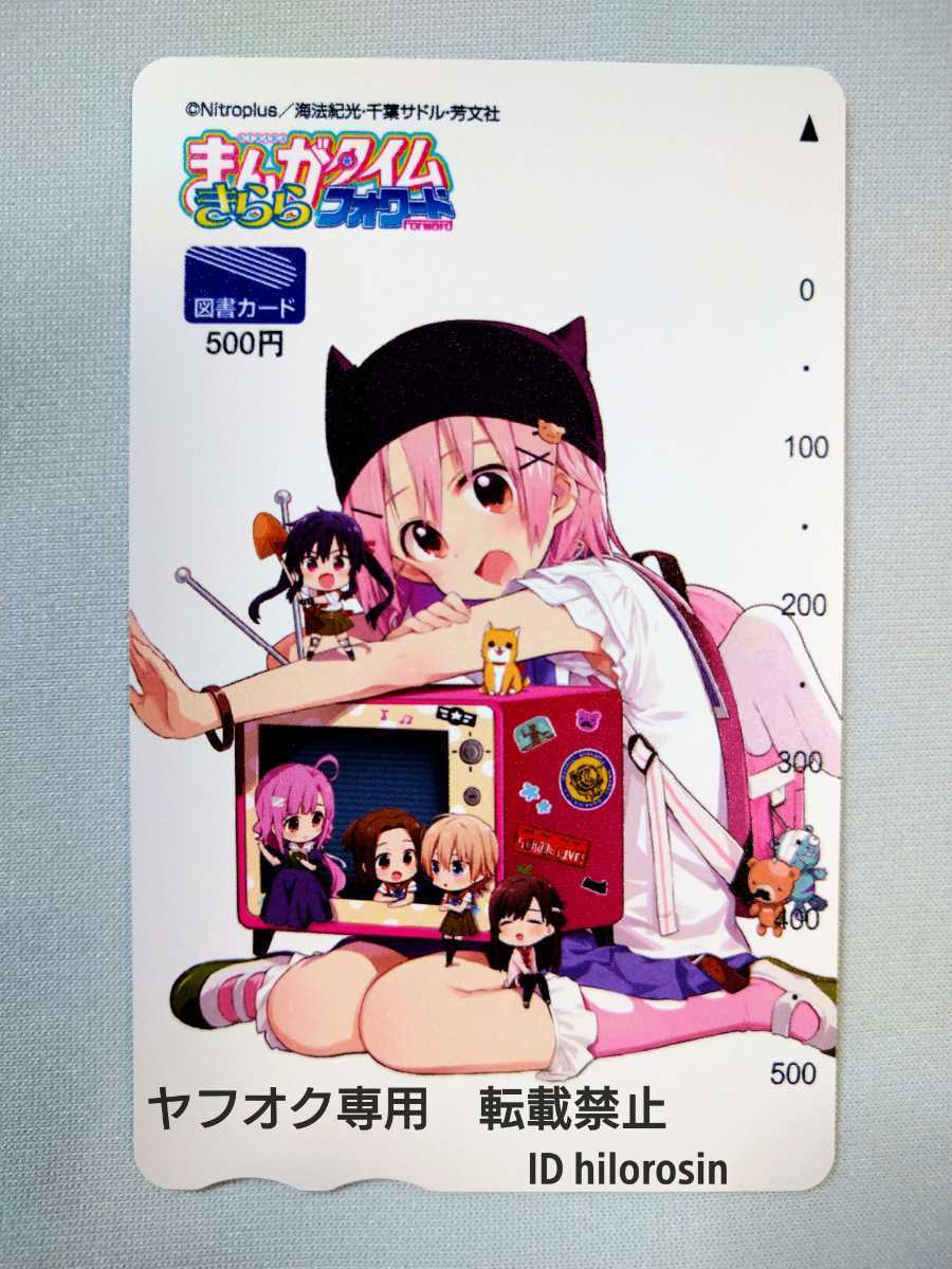 がっこうぐらし！」まんがタイムきらら フォワード2015年7月号 懸賞 