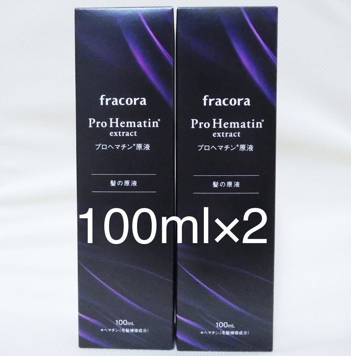 送料無料】協和 fracora フラコラ プロヘマチン原液 100ml 2本セット