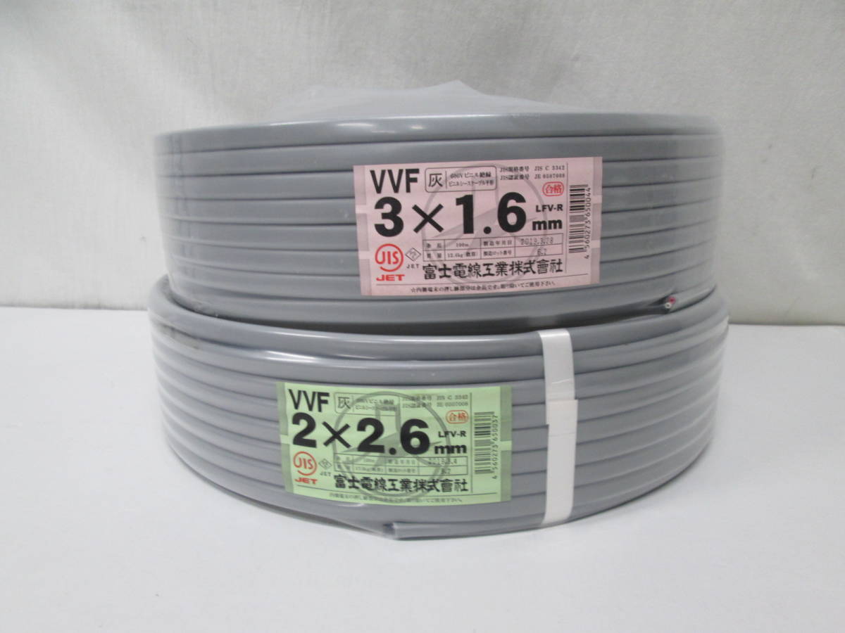 VVF 2x2.6 （協和電線 VVFケーブル 2.6-2c 100m）