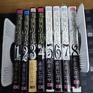 葬儀屋リドルの値段と価格推移は 30件の売買情報を集計した葬儀屋リドルの価格や価値の推移データを公開