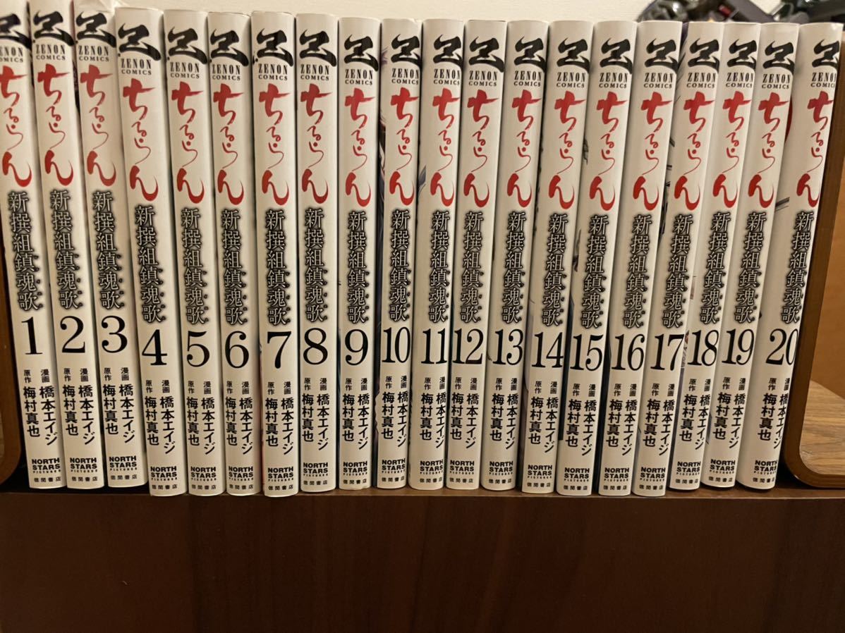 ちるらん 新撰組鎮魂歌 1-33巻セット Amazon.co.jp: ちるらん 新撰組