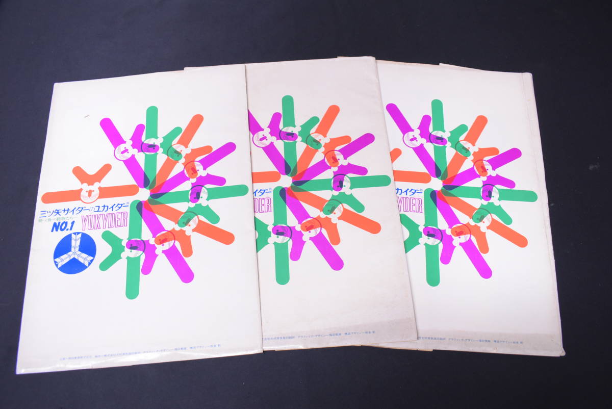 当時物 三ツ矢の値段と価格推移は 100件の売買情報を集計した当時物 三ツ矢の価格や価値の推移データを公開