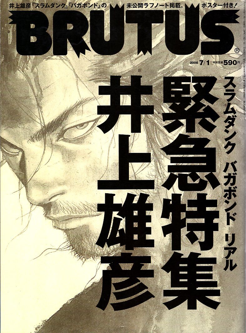 バカボンド 侍 フラワー ピンバッチ フルコンプリート スラムダンク