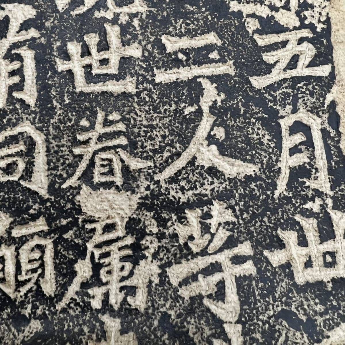 中国 拓本 北魏 六朝楷書 龍門二十品 景明 造像記 書道 后 拓本 北魏