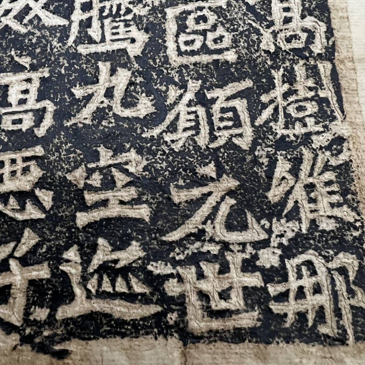 拓本 中国 北魏 六朝楷書 龍門二十品 景明 造像記 書道 : 龙门二十