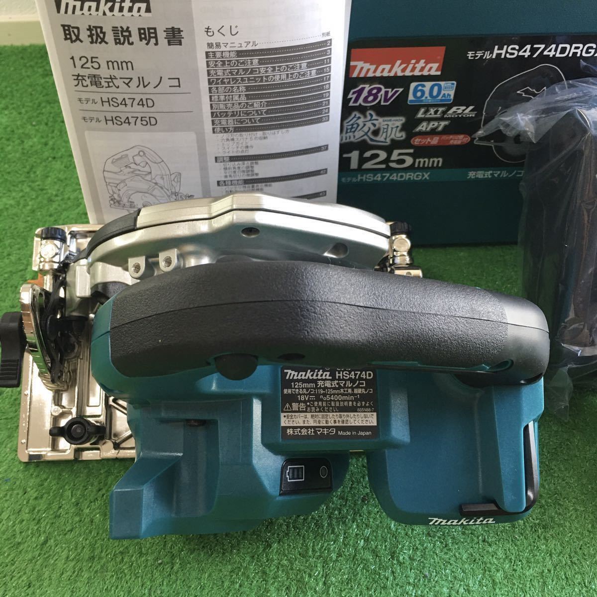 マキタ 電のこ HS474D 未使用