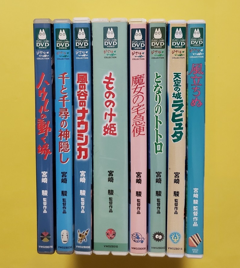 ジブリ DVD となりのトトロ 魔女の宅急便 風立ちぬ もののけ姫 天空の 