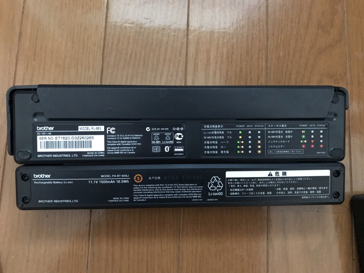 ジャンク】 brother ブラザー A4 モバイルプリンター PocketJet PJ-663 