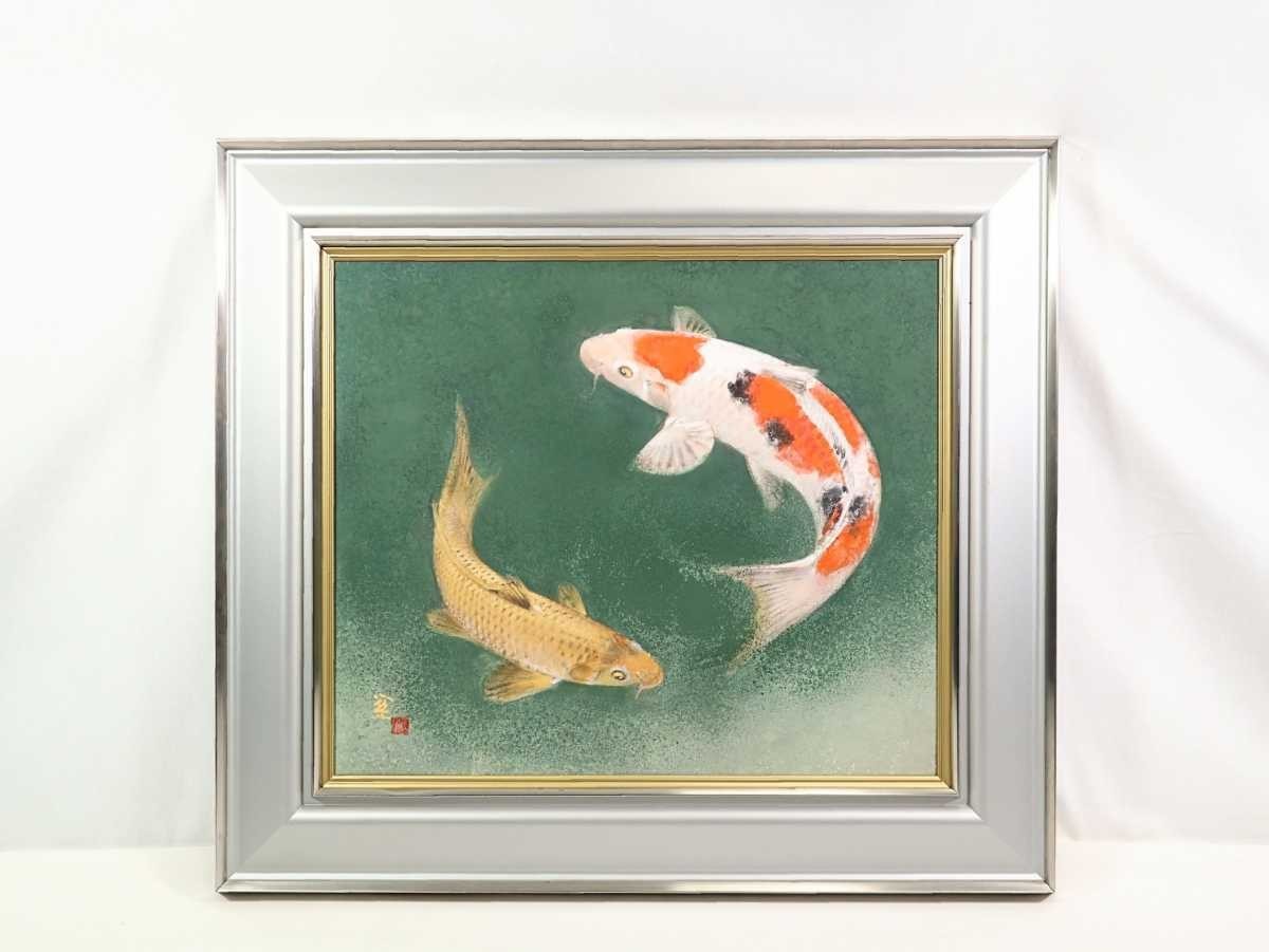 真作 山下開城 日本画「双鯉」画寸 55cm×47cm 10号 香川県出身 山本春