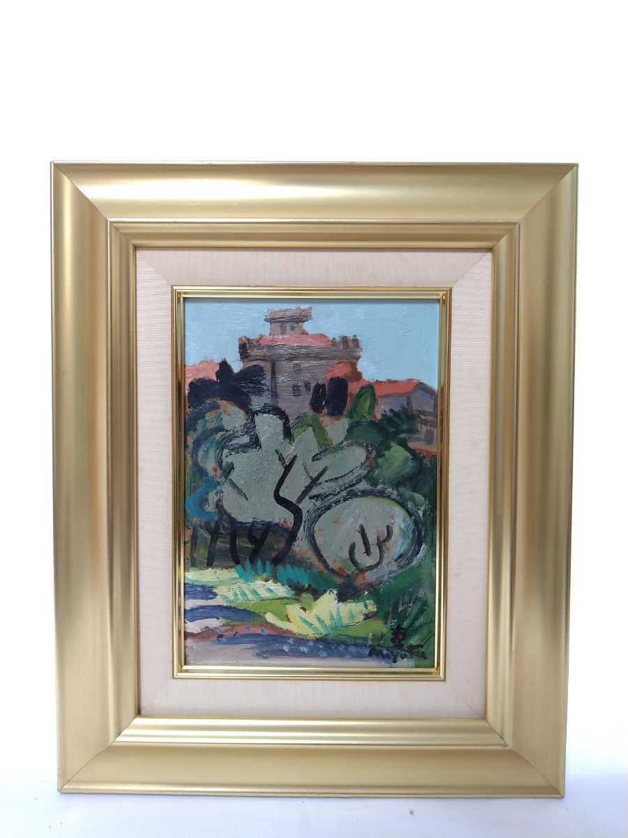 真作 宮田重雄 油彩「プーニュの城」画寸 16cm×23cm SM 愛知県出身 医師、国画会理事 梅原龍三郎に師事 太い筆遣い勢いのある筆致 4391