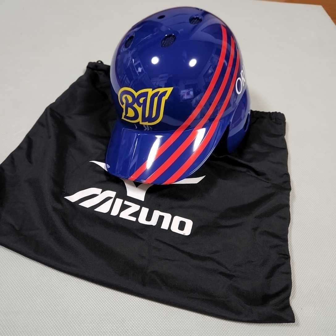割引クーポン有 オリックスブルーウェーブ復刻版NPBヘルメット 背番号