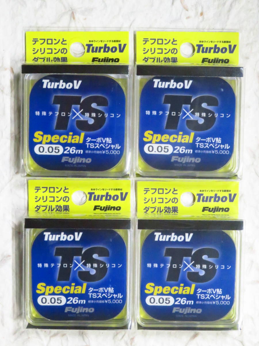 ★特価★【送料無料】日本製 フジノ ターボV鮎TSスペシャル 0.05号×4個セット　ターボV　鮎