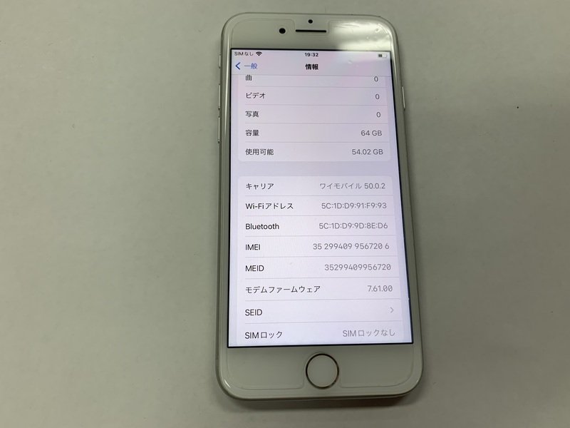 BW645 SIMフリー iPhone8 シルバー 64GB 64GB SIMフリー シルバー 携帯