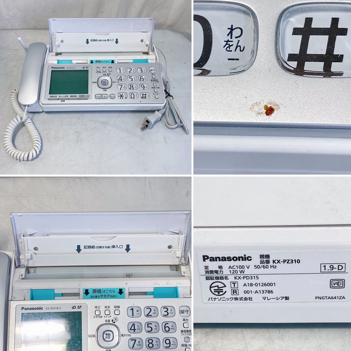 パナソニック 子機付き ファクス FAX KX-PZ310-S (KX-PZ310DL-S 