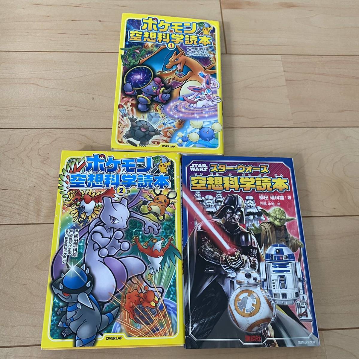 ポケモン空想科学読本の値段と価格推移は 6件の売買情報を集計したポケモン空想科学読本の価格や価値の推移データを公開