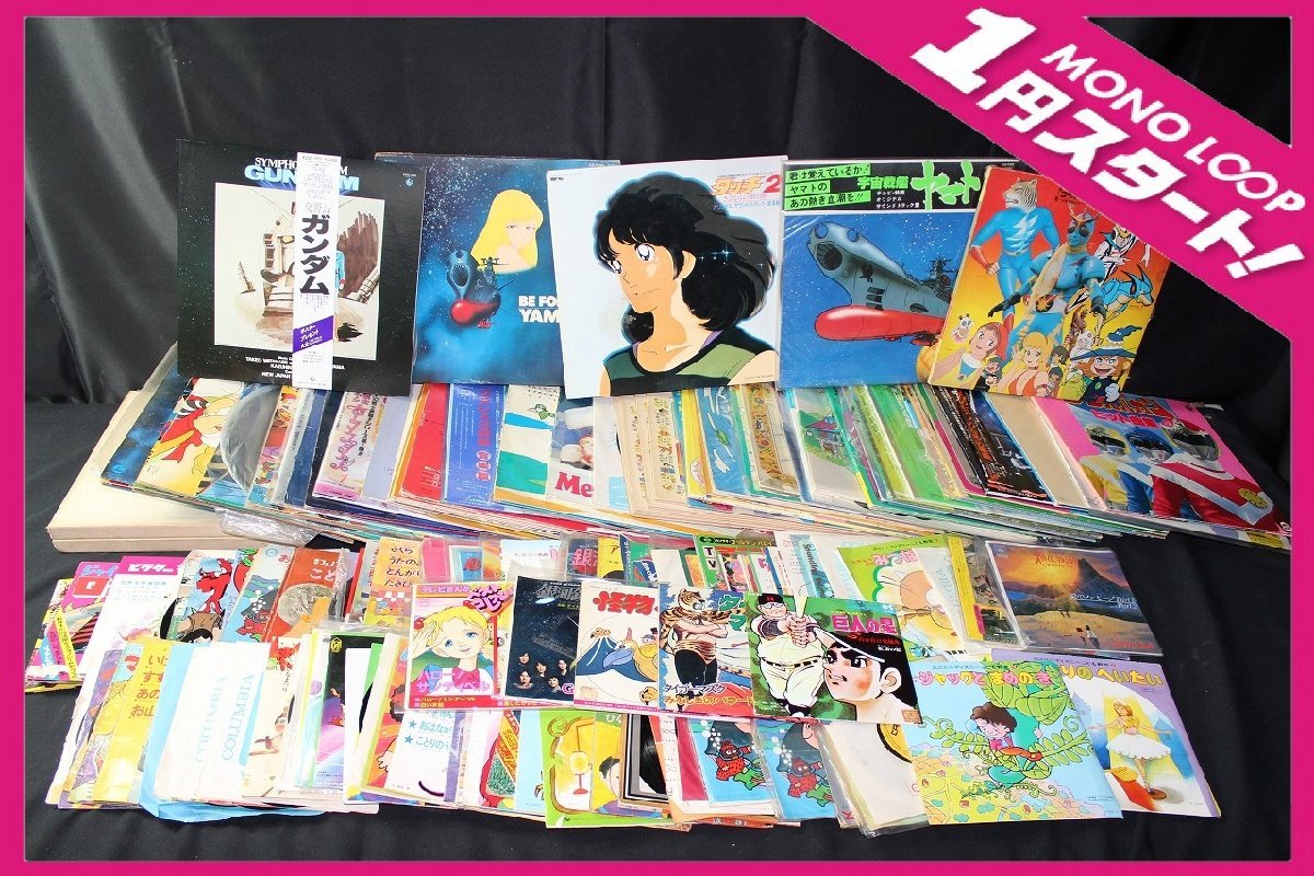 大人気，新作登場 複oP10442F 1円スタート レコード 大量おまとめ 約160枚 子供向け アニメ主題歌 読み聞かせ 童謡 LP盤 EP盤 現状品(アニメソング)｜売買されたオークション情報、yahooの商品情報をアーカイブ公開 アニメソング