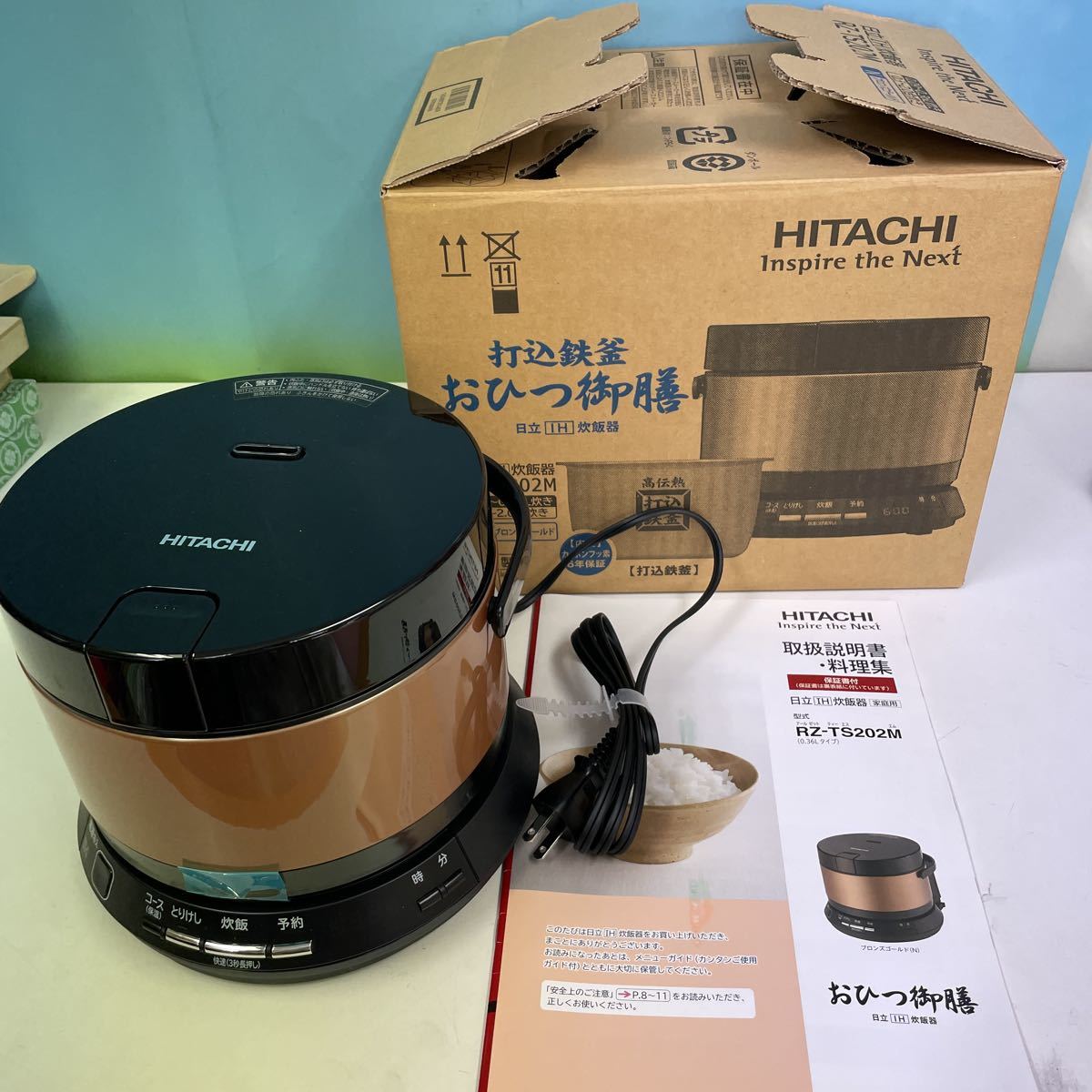 日立IH炊飯器 RZ-TS202M 打込鉄釜 おひつ御膳 新品未使用未開封 HITACHI/日立/炊飯器/RZ-TS202M/打込鉄釜 おひつ御膳/ブロンズゴールド
