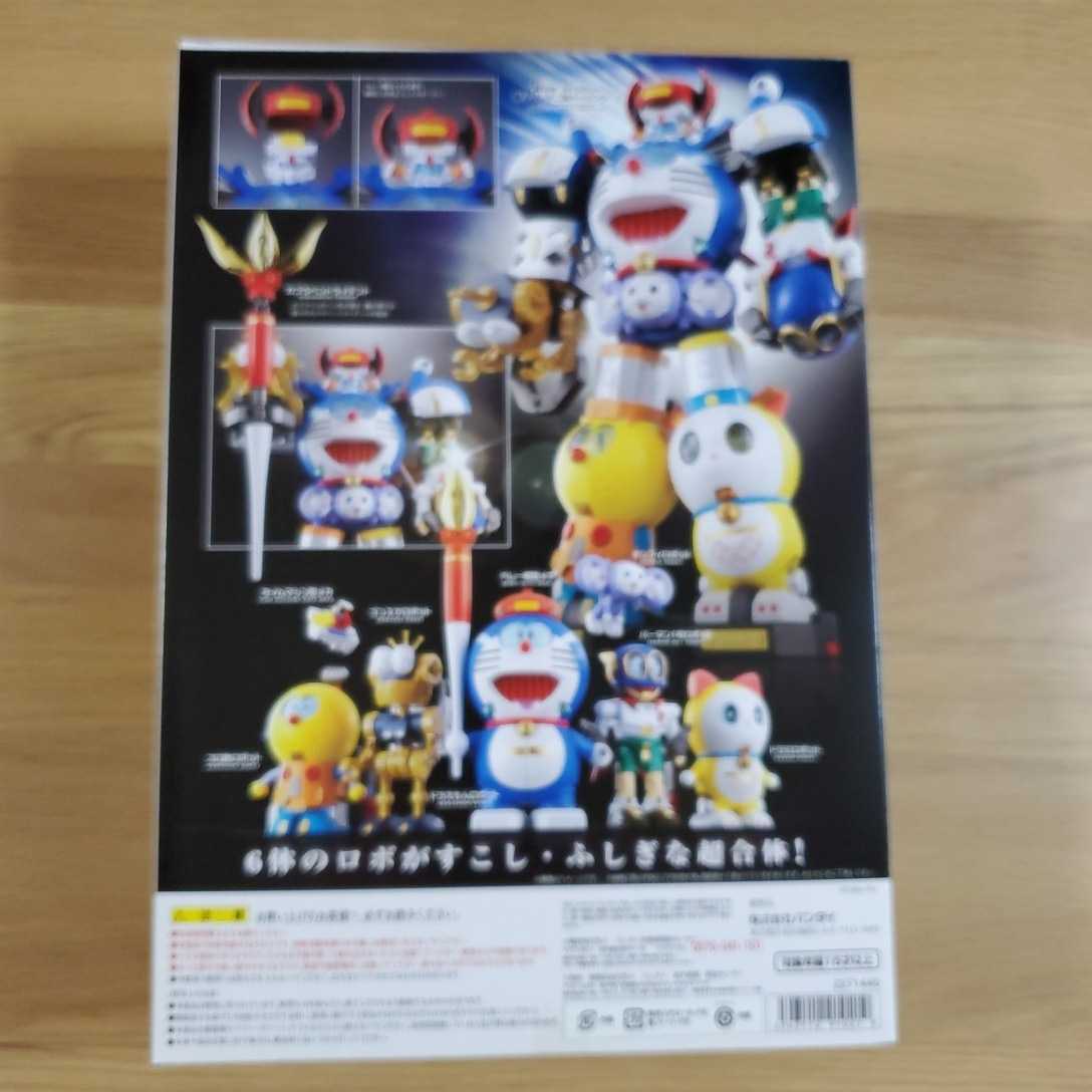超合金 超合体SFロボット 藤子・F・不二雄キャラクターズ　新品未開封品