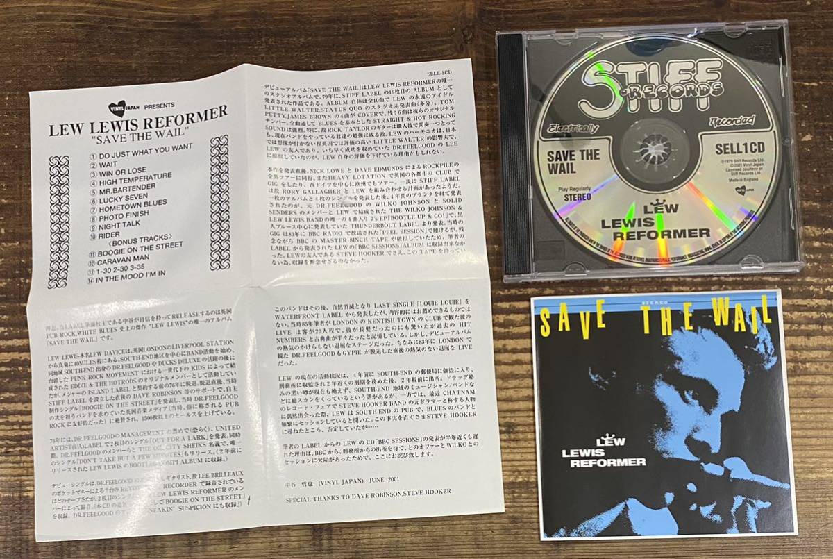 廃盤 STIFF 刻印 CDSAVE THE WAIL LEW LEWIS ルー・ルイス RECORDS